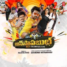 Iiakathamafiya Song - Sai Madhav MP3 Songs
