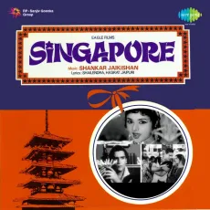 Hat Jao Diwane Aaye - Singapore - Lata Mangeshkar, Mohammed Rafi MP3 Songs
