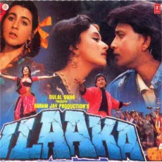 Aayee Hai Aaj To - Ilaaka - Asha Bhosle, Amit Kumar MP3 Songs