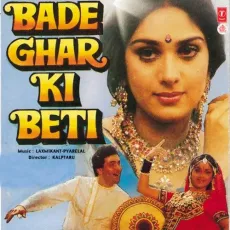 Yeh Ladki Nahin Hai - Bade Ghar Ki Beti - Mohammed Aziz, Alka Yagnik MP3 Songs