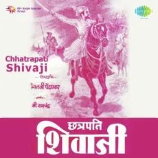 Chhaan Chabeli - Chhatrapati Shivaji - Lata Mangeshkar MP3 Songs