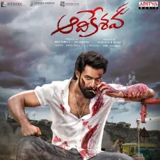 Sittharala Sithravathi - Rahul Sipligunj, Ramya Behara, G.V. Prakash Kumar MP3 Songs