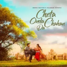 Cheta Onda Chahan Da - Seera Buttar Mp3 Free Download - Seera Buttar, Kulshan Sandhu MP3 Songs