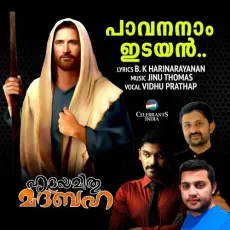 Pavananam Idayane - Vidhu Prathap MP3 Songs