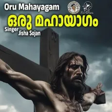 Oru Mahayagam Kalvariyil - Jisha Sojan MP3 Songs