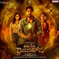 Kill The Devil - Sekhar Chandra, Dinesh Rudra, Rithesh G Rao MP3 Songs