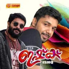 Akalanay - Shafi Kollam MP3 Songs