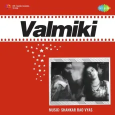 O Rani Dheere Dheere Chalo Na - Valmiki - Lalita Dewoolkar, Shanta Apte MP3 Songs