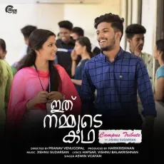 Campus Tribute - Aswin Vijayan MP3 Songs