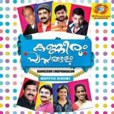 Oravasaram (Female Version) - Chandralekha MP3 Songs