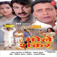 Naak Ke Nathiya - Dhananjay Mishra, Manoj Tiwari MP3 Songs