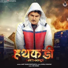 Hathkadi - Amit Saini Rohtakiya, Sara Singh MP3 Songs