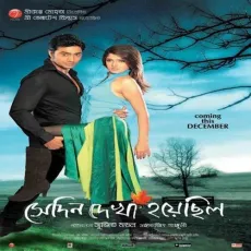 Sedin Dekha Hoyechilo - Kunal Ganjawala MP3 Songs