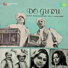 Hum Hain Do Guru - Do Guru - Kishore Kumar, Mahendra Kapoor MP3 Songs
