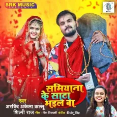 Samiyana Ke Saata Bhail Ba - Arvind Akela Kallu MP3 Songs