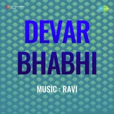 Chori Chhup Jaye - Devar Bhabhi - Asha Bhosle, Shamshad Begum MP3 Songs