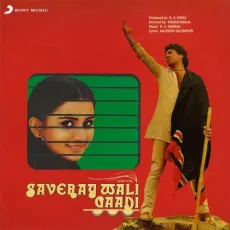 Dekho Yeh Kaun Aaya - Saveray Wali Gaadi - Suresh Wadkar, Asha Bhosle MP3 Songs
