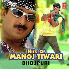 Goriyan Chand Ke Anjoriya - Manoj Tiwari Mridul MP3 Songs