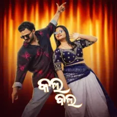 Kalabala - Avinash VK, Smruti MP3 Songs
