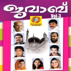 Mazhavil - Abid Kannur, Rehna MP3 Songs