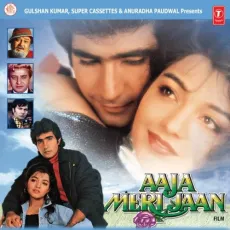Mariya Sun Le Mera Haal - Aaja Meri Jaan - Anuradha Paudwal, S.P. Balasubrahmanyam MP3 Songs