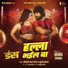Halla Bhail Ba - Khesari Lal Yadav, Khushi Kakkar, Krishna Bedardi MP3 Songs