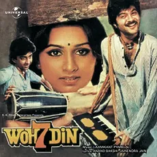 Pyar Kiya Nahin Jata - Lata Mangeshkar - Woh 7 Din - Lata Mangeshkar, Shabbir Kumar MP3 Songs