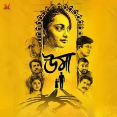 Aaloshyo - Anupam Roy MP3 Songs