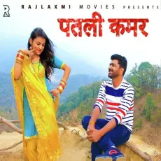 Patli Kamar - Vandna Jangid, Uttar Kumar MP3 Songs