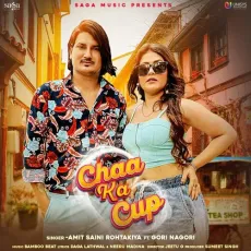 Chaa ka Cup - Amit Saini Rohtakiya, Bamboo Beat, Daga Lathwal, Neeru Madina MP3 Songs