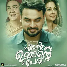 Sanjaaramaay - Najim Arshad MP3 Songs