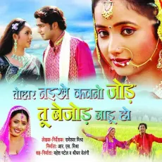 Mat Ja Tu Dhaniya Humro Aaj Dil Tod Ke - Pawan Singh MP3 Songs