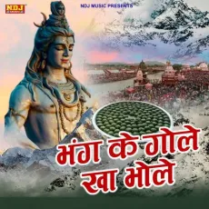 Bhang Ke Gole Kha Bhole - Krishan Chauhan MP3 Songs