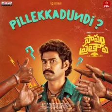 Pillekkadundi - K M Radhakrishnan, Ram Miriyala, Harini Ivaturi MP3 Songs