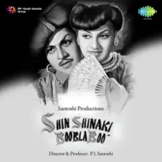 Shin Shinaki Boobla Boo - Shin Shinaki Boobla Boo - Lata Mangeshkar, C. Ramchandra MP3 Songs
