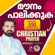 Christian Prayer Episode 398 (Maunam Palikkuka) - Rev. Aneesh P Joseph, Jino Kunnumpurath MP3 Songs