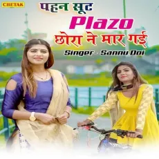 Pahan Suit Plazo Chhora Ne Maar Gayi - Sannu Doi MP3 Songs