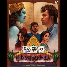 NITYA SATHYAM - Pardha Saradhi, Surendra Raju MP3 Songs