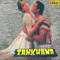 Khuli Sadak Par Pyar - Tahkhana - Amit Kumar, Dilraj Kaur MP3 Songs