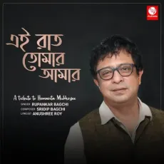 Ei Raat Tomar Amar - Rupankar Bagchi MP3 Songs