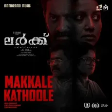 Makkale Kathoole - Anila Rajeev MP3 Songs