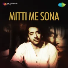 Maine Kaha Miss What Is This - Mitti Me Sona - Mohammed Rafi, Asha Bhosle MP3 Songs