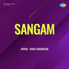 Ye Khelaya - Sangam MP3 Song - Meenaxi MP3 Songs