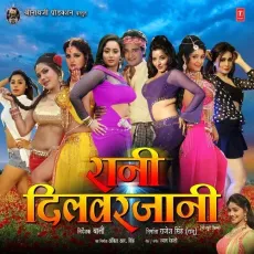 Kurti Ke Colour - Ritesh Pandey, Priyanka Singh MP3 Songs
