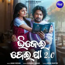 Bhijei Dei Jaa 2.0 - Humane Sagar MP3 Songs