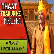 Thaat Thakur Ke Nirale Hai - Upendra Rana MP3 Songs