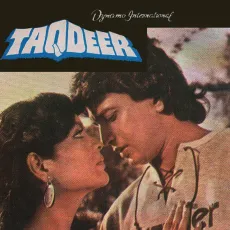 Tu Hi Banaye Taqdeer - Taqdeer - Purushottam Upadhyay, Alka Yagnik MP3 Songs
