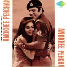 Aapka Shukriya - Anokhi Pehchan - Mohammed Rafi MP3 Songs
