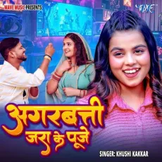 Agarbatti Jara Ke Pooje - Khushi Kakkar MP3 Songs