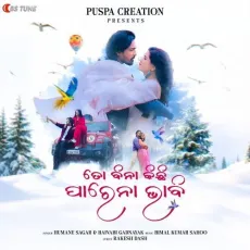 To Bina Kichhi Parena Bhabi - Humane Sagar, Baivabi Gadnayak, Bimal Kumar Sahoo MP3 Songs